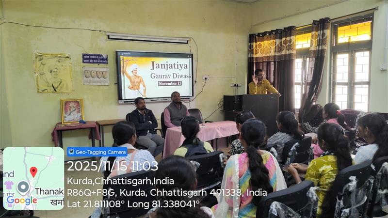 जनजातीय गौरव दिवस 