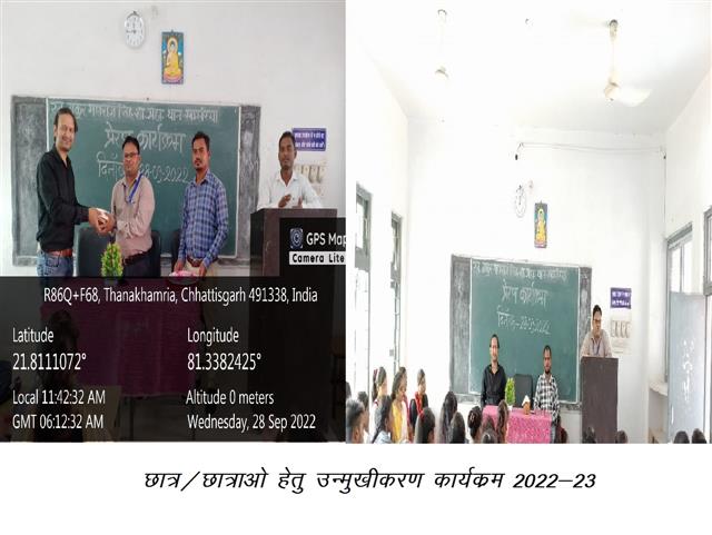 नव प्रवेशित छात्र / छात्राओं हेतु उन्मुखीकरण कार्यक्रम दिनांक 28 / 09 /2022 